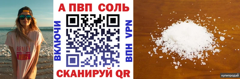 купить закладку Губаха APVP мука