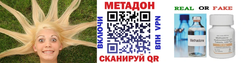 Метадон мёд  даркнет сайт  Губаха 