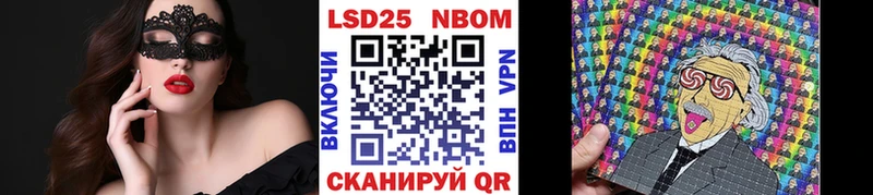 Марки 25I-NBOMe 1,8мг  Губаха 